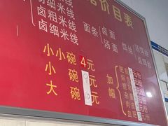 -丁记面馆(凤凰店)