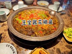 -匠岳·王宝器麻椒鱼(都江堰店)
