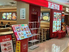 -米村拌饭(杭州国大城市广场店)