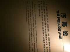 iphone_upload_pic-台儿庄大战纪念馆