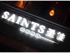 -圣徒精酿美式餐厅saints brewing(裕华万达步行街店)