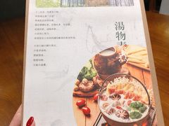 黄耳牛蒡素鸡汤物-十二舍·湯物素煮(江泰潤政店)