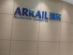 -瑞尔齿科(上海长风大悦城店)