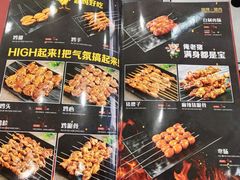 菜单-瑞杰烧烤店·24小时营业(山东路店)