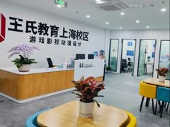 -CGWANG王氏教育(上海校区)