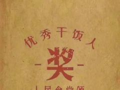 -钢管厂五区小郡肝串串香(奥克斯广场锦城万达店)