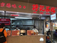 门面-孖记茶档·热腾茶餐(乐峰店)