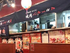 -大阪烧肉BAKA一代(十亩地店)