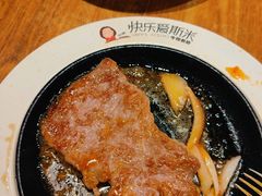 -快乐爱斯米牛排自助(正大广场店)