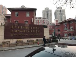 -复旦大学附属妇产科医院(黄浦院区)