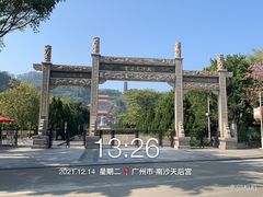 -南沙天后宫景区