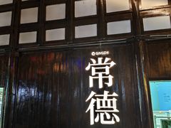 -大小河街