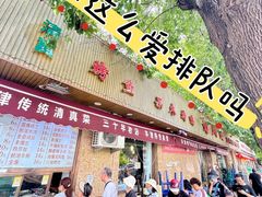 -清真•蜀风园(丁字沽总店)