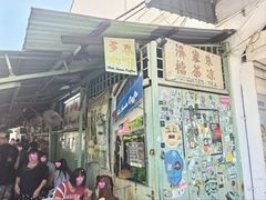 -多春茶室