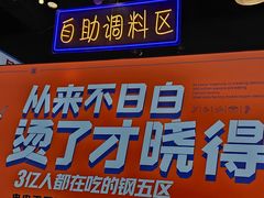 -钢管厂五区小郡肝火锅串串香(总店)
