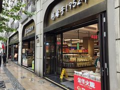 -上海市长春食品商店(淮海中路店)