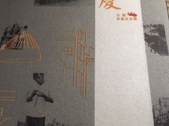 -小和庆·知味(首铸万科店)