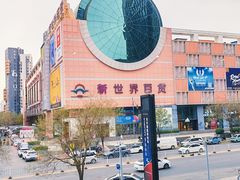 -BIGOFFS 超级折扣(仁恒伊势丹店)