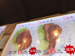 -赵元章肉骨烧(山塘街店)