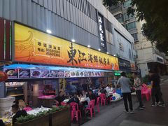 -东江海鲜大排档·潮汕菜·砂锅粥