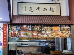 -孙盛兴奥灶面馆·蟹黄面·三虾面(山塘街总店)