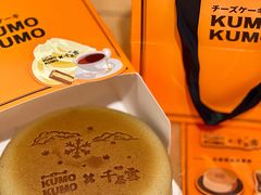 -KUMO KUMO甜品·冰淇淋(深圳壹方城店)