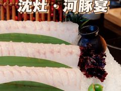 -沈灶河豚宴·河豚融合餐厅(汉中路店)