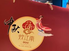 -炊江南·上海菜(国展华漕店)