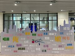 -青岛胶东国际机场
