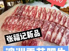 -张福记(五一公园店)