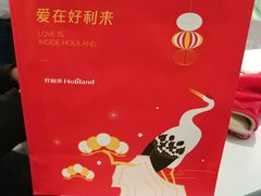 -好利来(温江合生汇店)