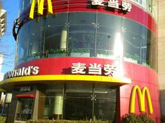 门面-麦当劳(展览路店)