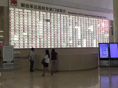 -中国人民解放军总医院(301医院)