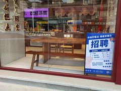 -吴酥生宫廷酥饼(南门口店)