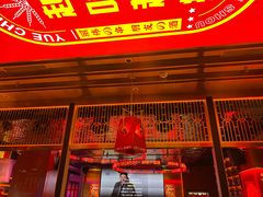 门面-丽伟的串·烧烤·砂锅(季景天地店)