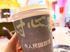 -人民咖啡馆(四行仓库店)