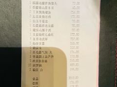 账单-运·中餐厅(成都华尔道夫酒店)
