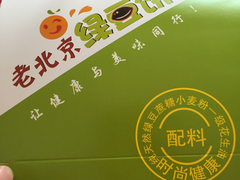 -老北京绿豆饼(解放路店)