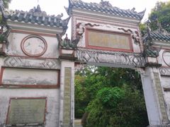 -深圳国际园林花卉博览园