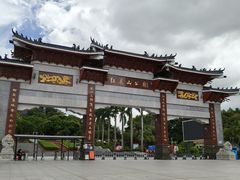 -红花山公园
