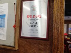 -天兴居(鲜鱼口街店)