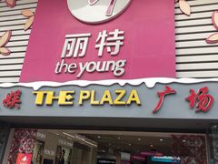 -天娱广场