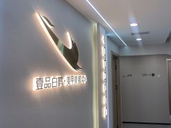 -如一·美甲美睫