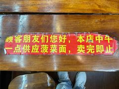 -老陈婆手工面庄