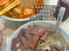 -金原鸭血粉丝汤总店(锁金村店)