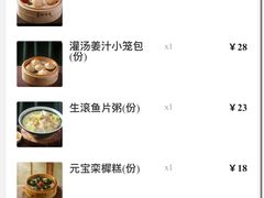 -悦得闲广式点心茶楼(蓝鲸世界店)