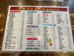 -有缘茶餐厅(海府分店)