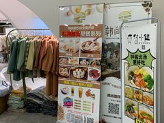 -兴旺欧韩城(上海兴旺国际服饰城店)