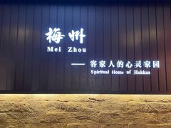 -中国客家博物馆