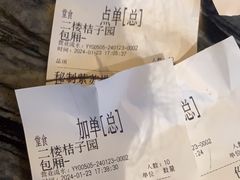 -红果树(江光店)